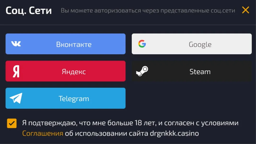 Вход через Dragon Money рабочее зеркало
